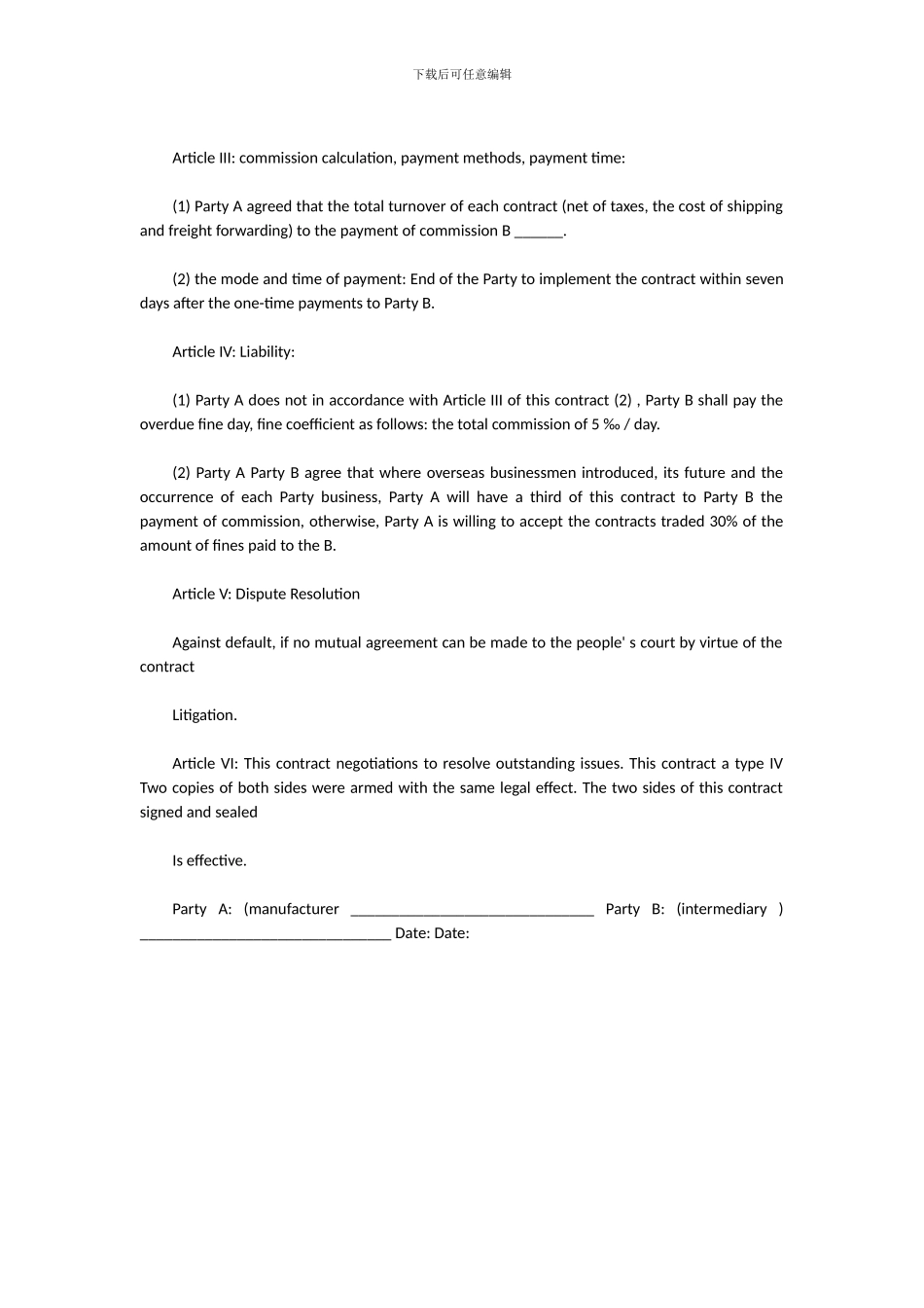 外贸佣金合同-中英文版_第3页