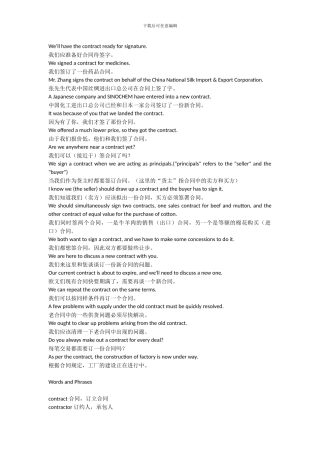 外贸函电之合同