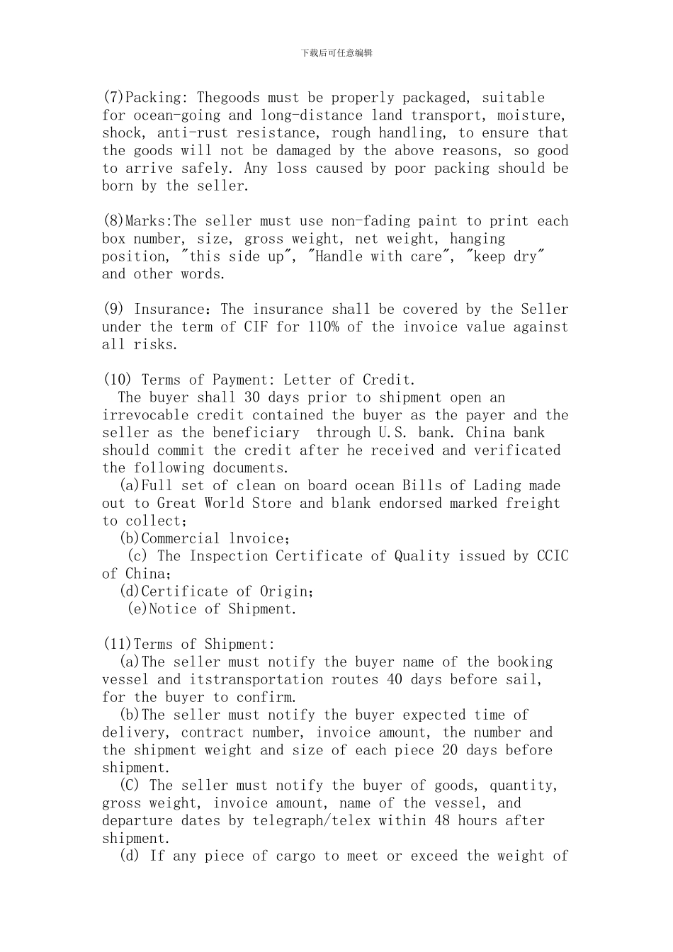 外贸合同(英文)_第2页