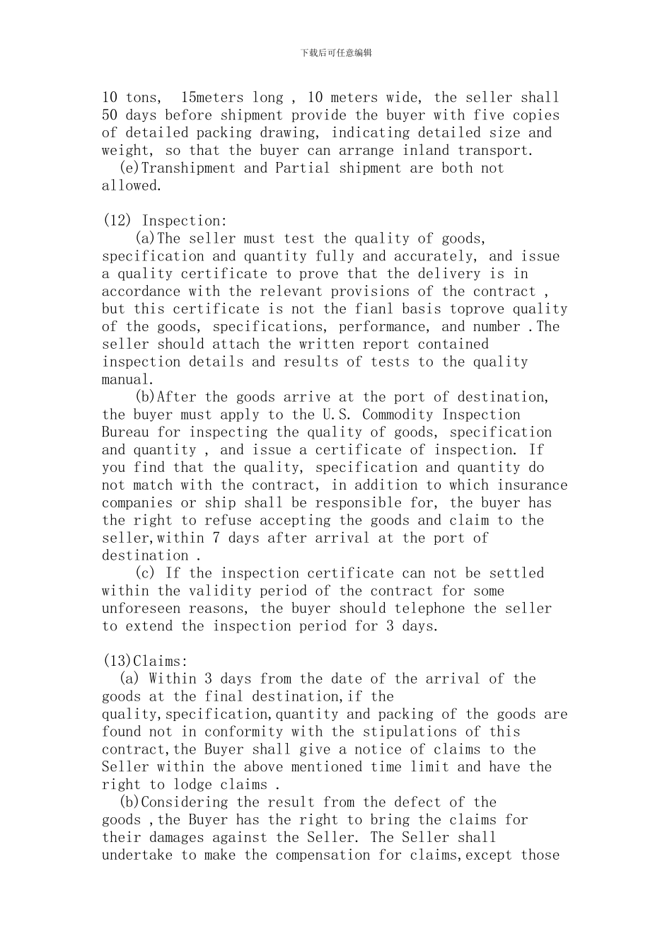外贸合同(英文)_第3页