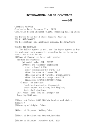 外贸合同(英文)
