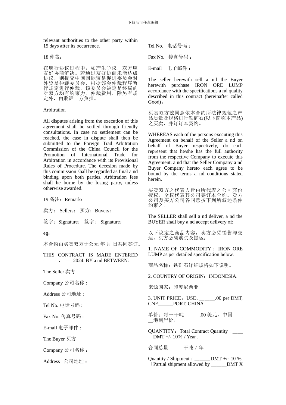 外贸销售合同中英文_第2页