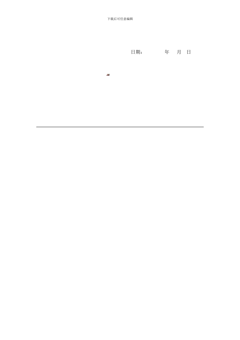 多人合作协议书_第3页