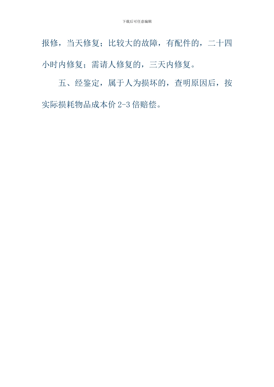 多功能教室制度_第2页