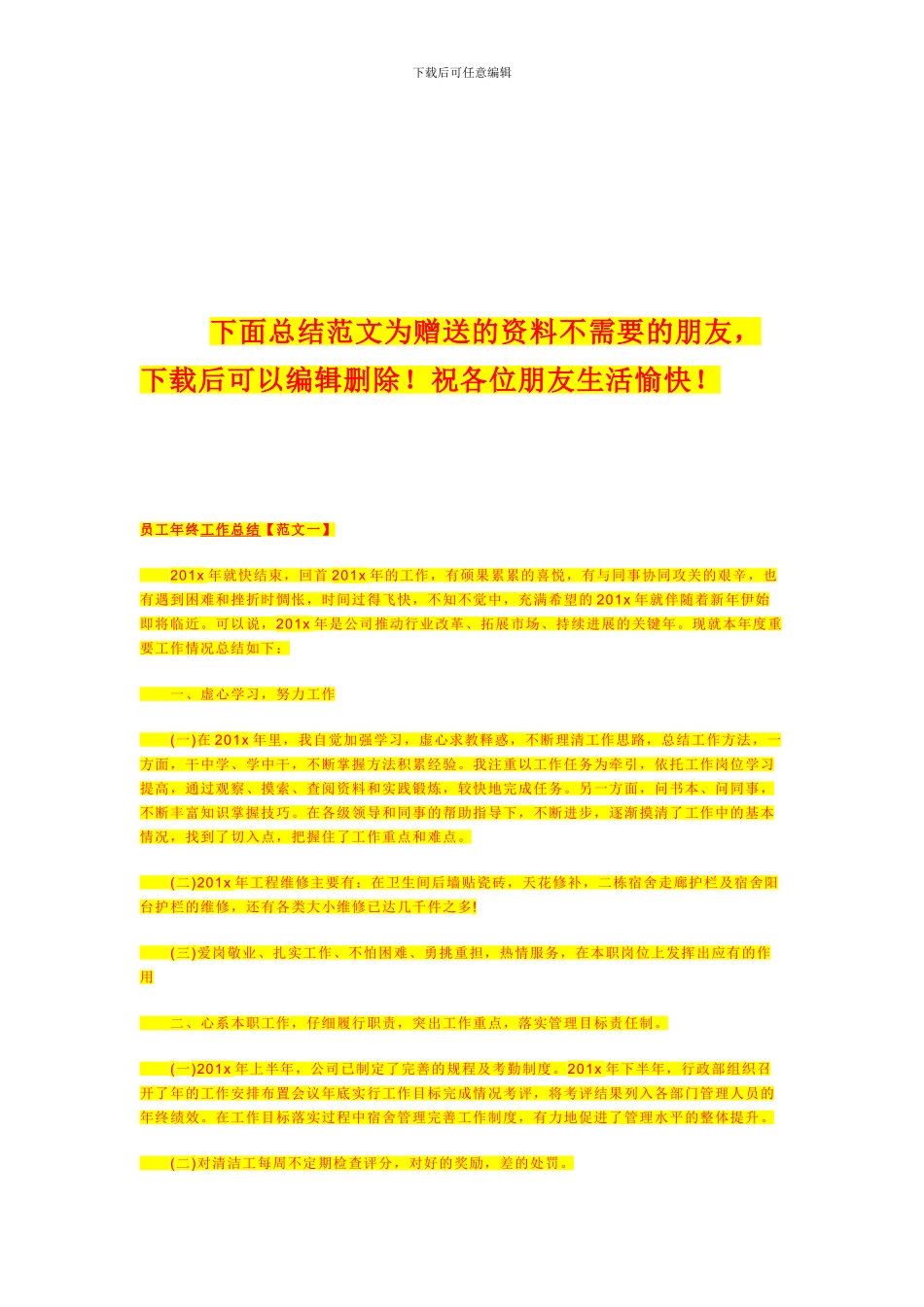 多塔吊交叉作业施工方案_第3页