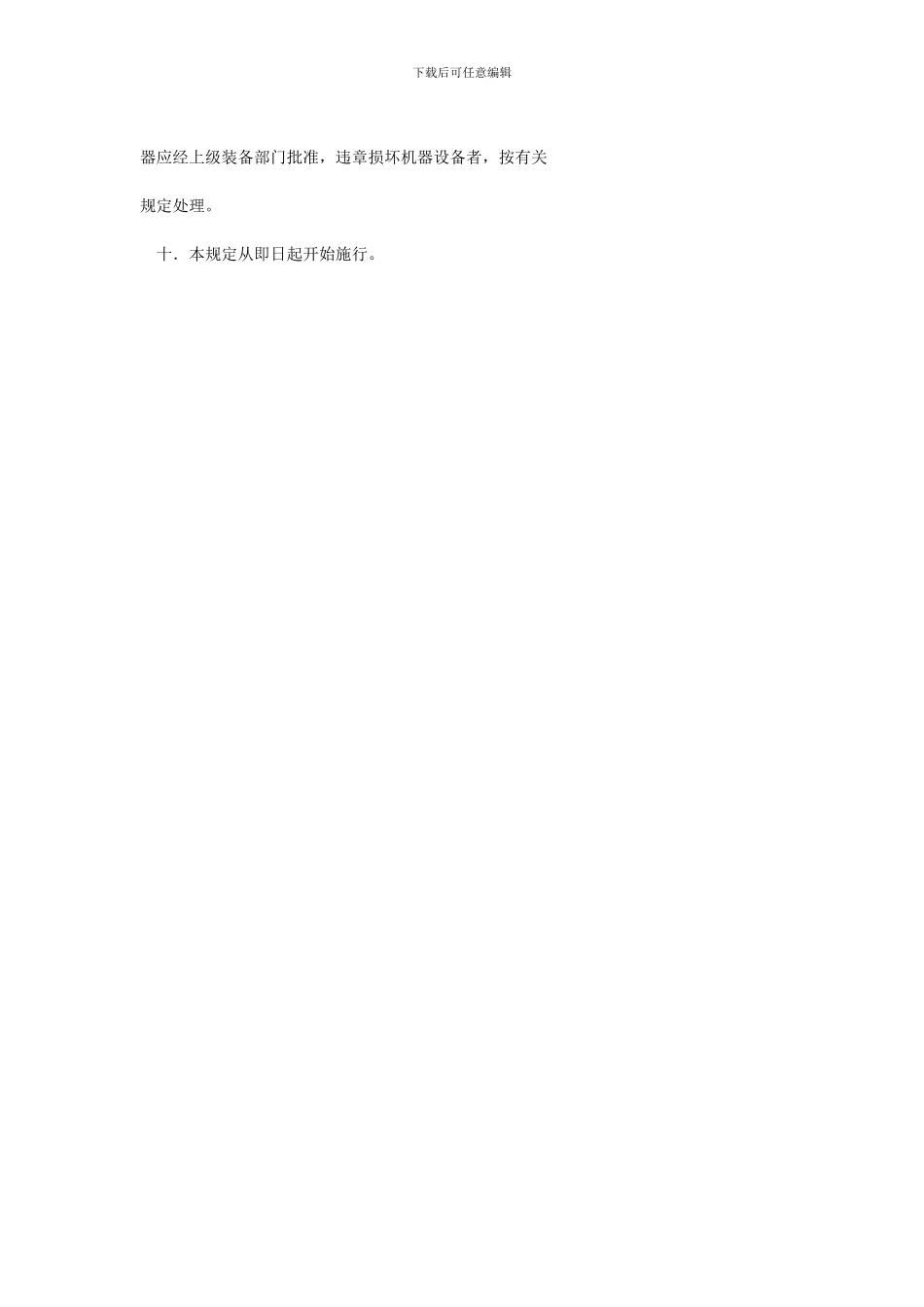 多媒体电教室管理制度_第2页