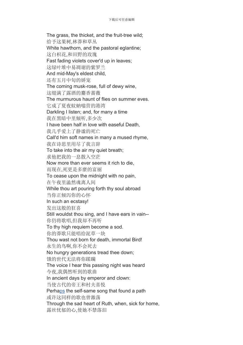 夜莺颂中英对照_第3页