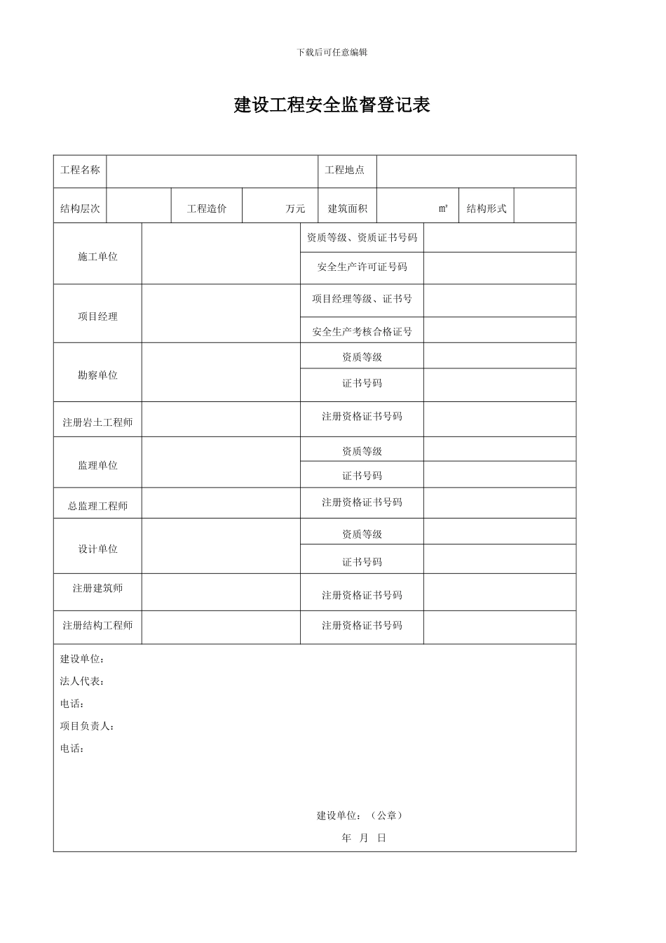 大亚湾安全监督受理清单._第3页