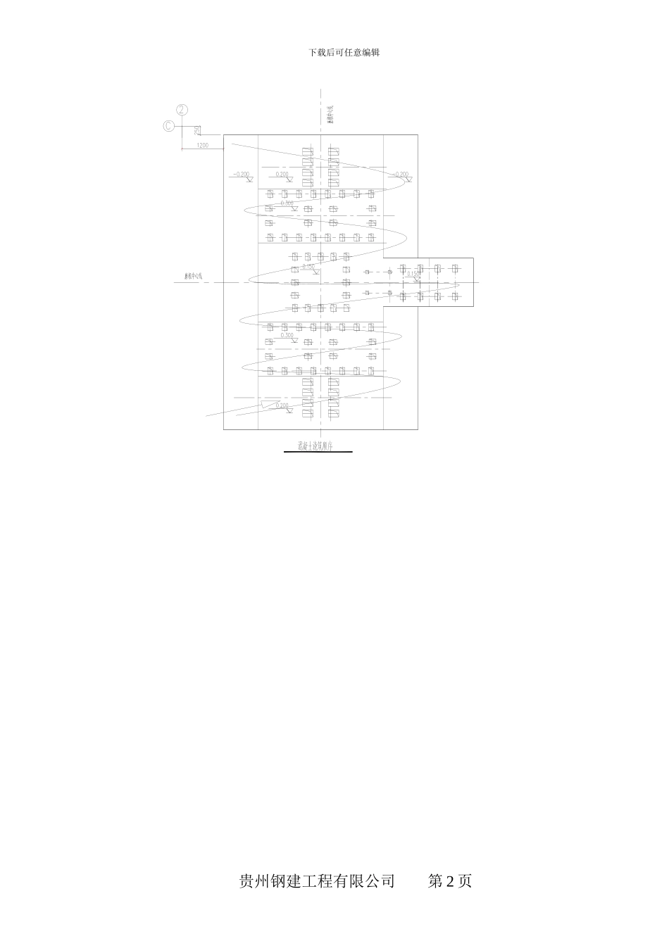 大体积混凝土浇注施工方案_第2页