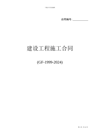 大余合同终稿