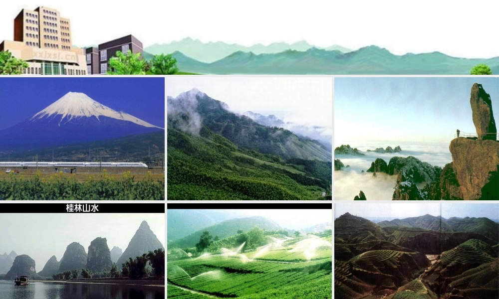 七年级历史与社会上册 第二单元第二课(自然环境)课件 人教新课标版 课件