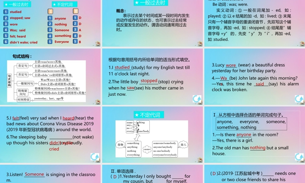 (江西专版)八年级英语上册 Unit 1 Where did you go on vacation单元语法专项作业课件 (新版)人教新目标版 课件