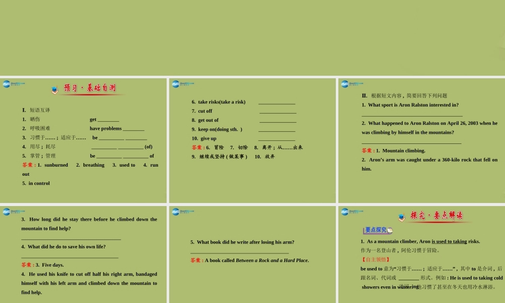 2e)课件 (新版)人教新目标版 课件