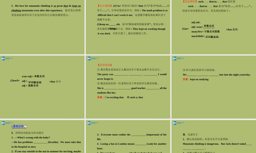2e)课件 (新版)人教新目标版 课件