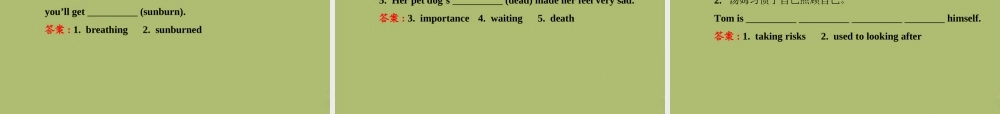 2e)课件 (新版)人教新目标版 课件