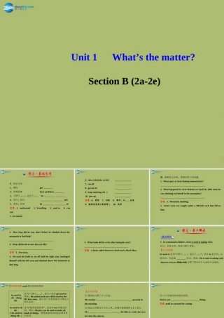 2e)课件 (新版)人教新目标版 课件