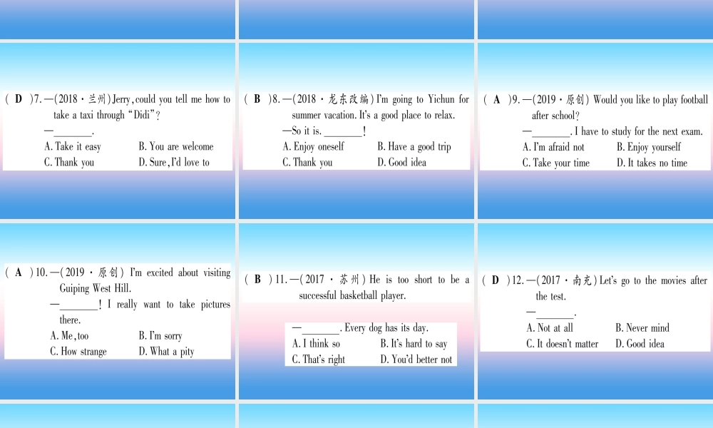 (湖北专用版)版中考英语专题高分练 专题突破十三 情景交际实用课件