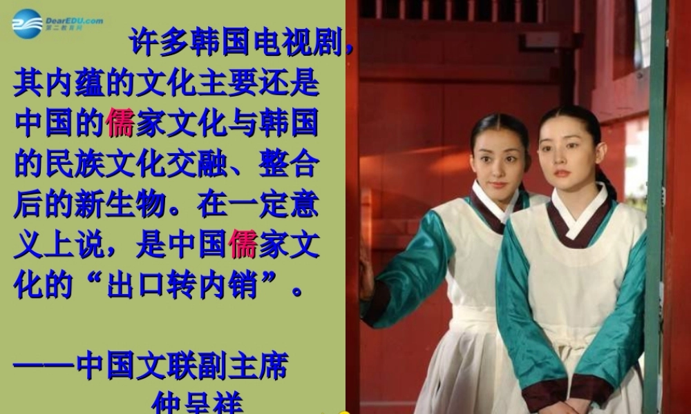 七年级历史上册 第五单元 第21课 诸子百家课件2 华东师大版 课件