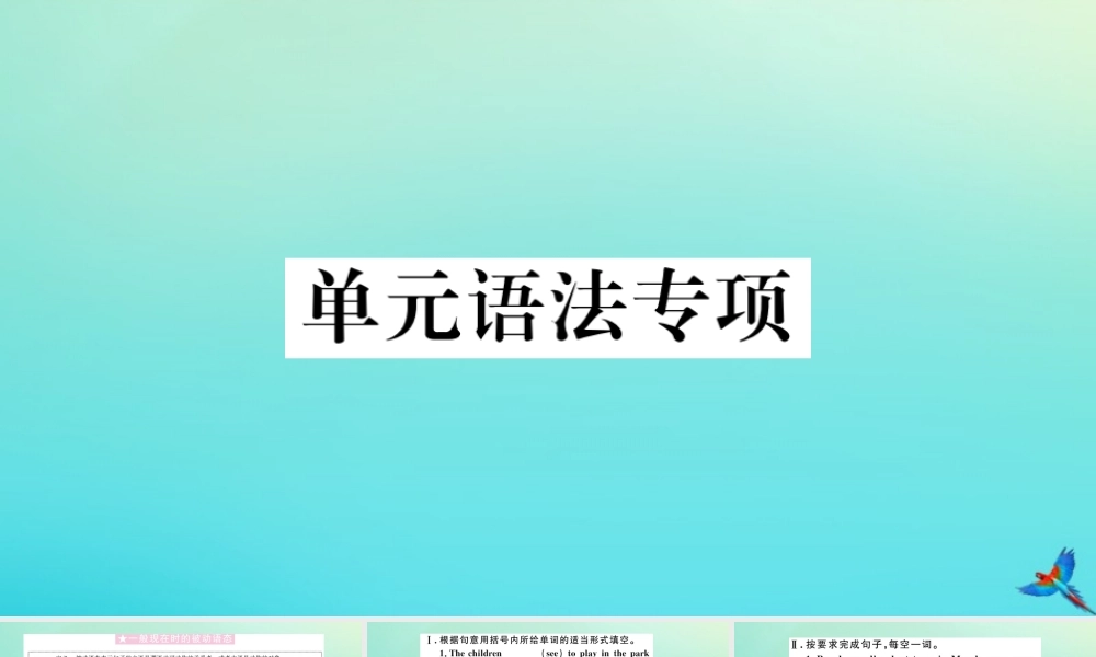 (江西专版)九年级英语全册 Unit 5 What are the shirts made of单元语法专项习题课件 (新版)人教新目标版 课件