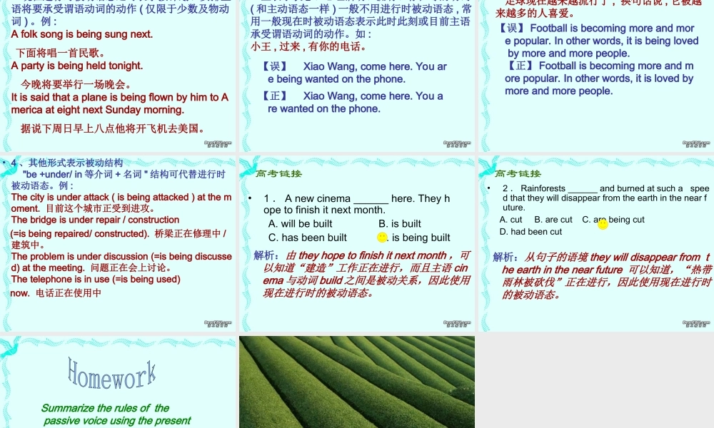 M2 Unit4 learning about languageP3 高一英语Unit4全单元课件[整理五个]新课标 人教版