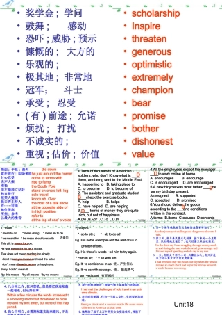 Unit18 新课标 人教版 课件