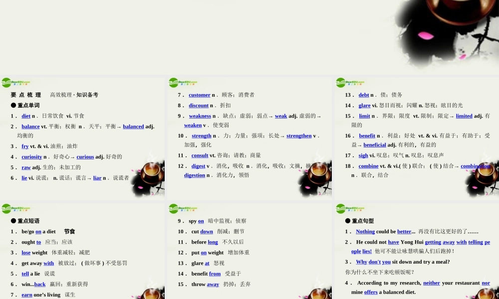 (状元之路)高考英语 Unit2 Healthy eating课件 新人教版必修3 课件