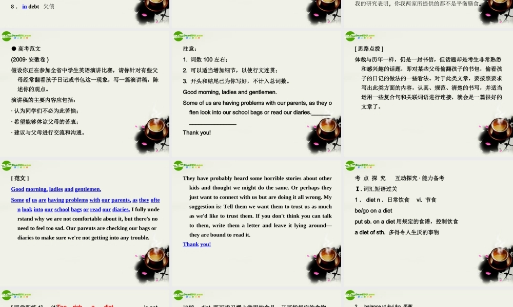 (状元之路)高考英语 Unit2 Healthy eating课件 新人教版必修3 课件