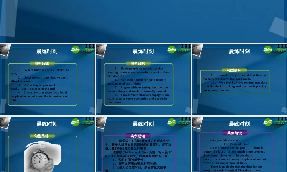 (优化方案)高考英语一轮复习 unit4课件 北师大版必修2 课件