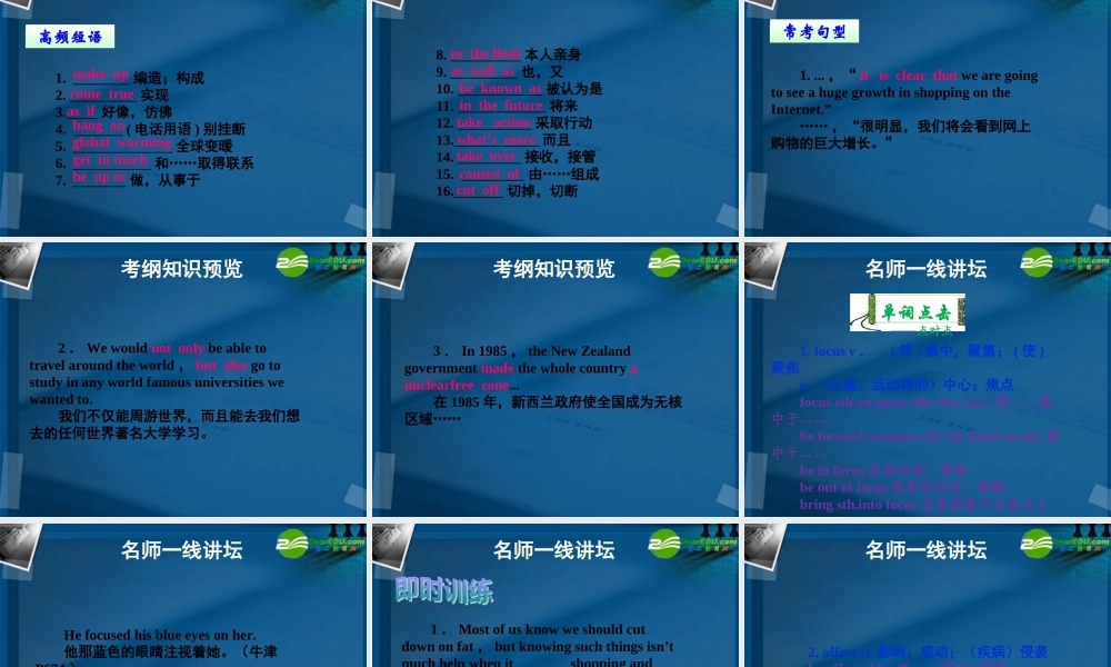 (优化方案)高考英语一轮复习 unit4课件 北师大版必修2 课件