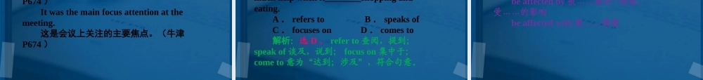 (优化方案)高考英语一轮复习 unit4课件 北师大版必修2 课件