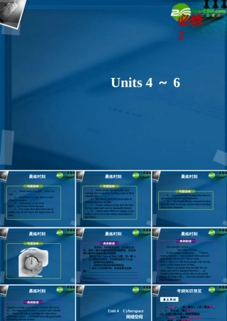 (优化方案)高考英语一轮复习 unit4课件 北师大版必修2 课件