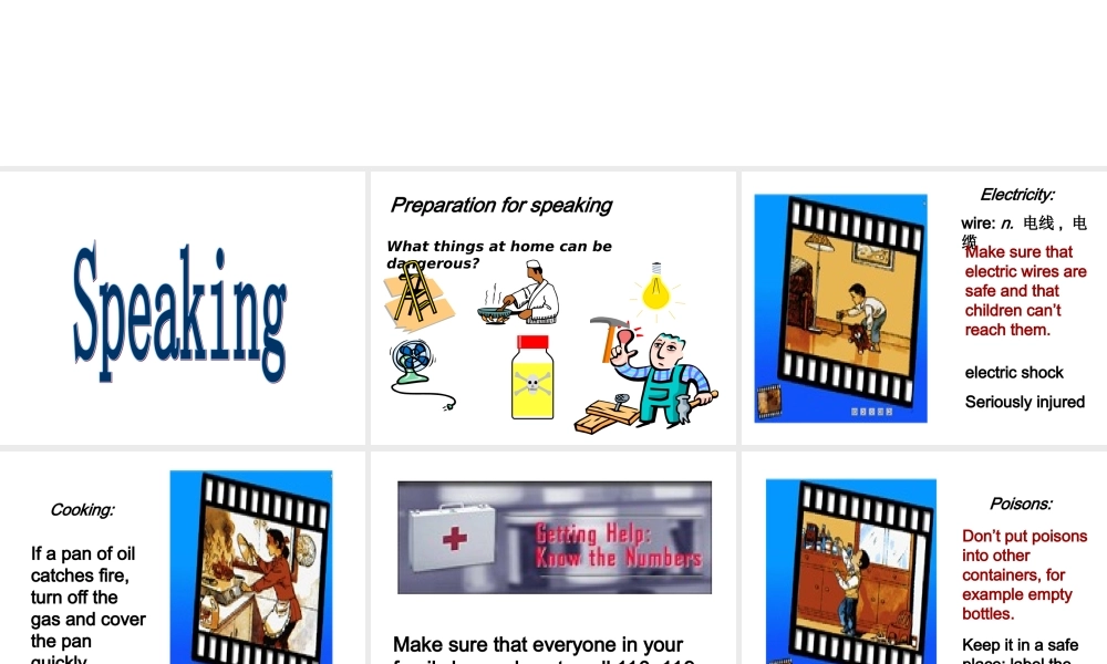 Unit8 First aid二 人教版 课件