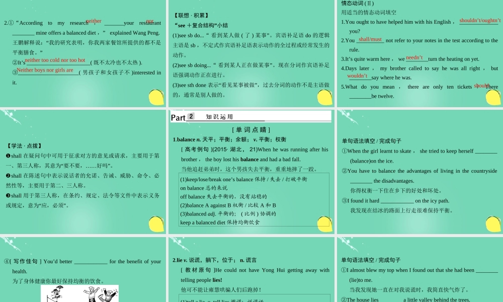 (全国)高考英语一轮复习 Unit 2 Healthy eating课件 新人教版必修3 课件