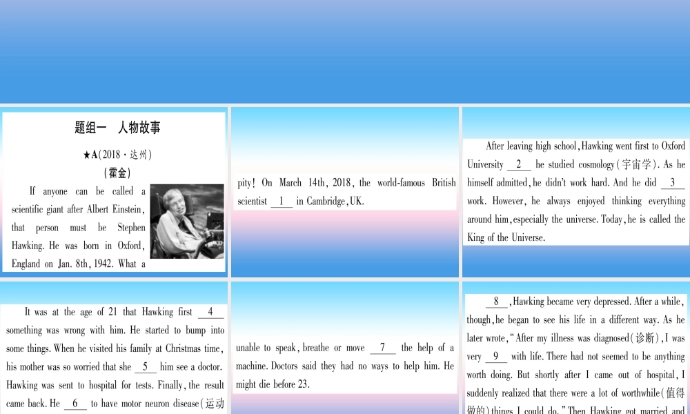 (湖北专用版)版中考英语专题高分练 专题突破十四 完形填空实用课件