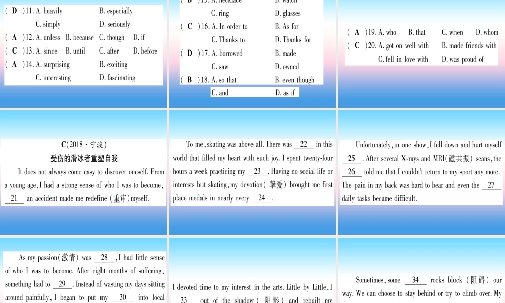 (湖北专用版)版中考英语专题高分练 专题突破十四 完形填空实用课件