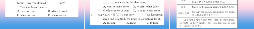 中考英语总复习 第二部分 语法专项突破篇 1基础语法(十)非谓语动词习题课件