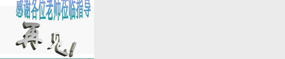 七年级数学上册 5.3.2代数式的值习题课课件 青岛版 课件