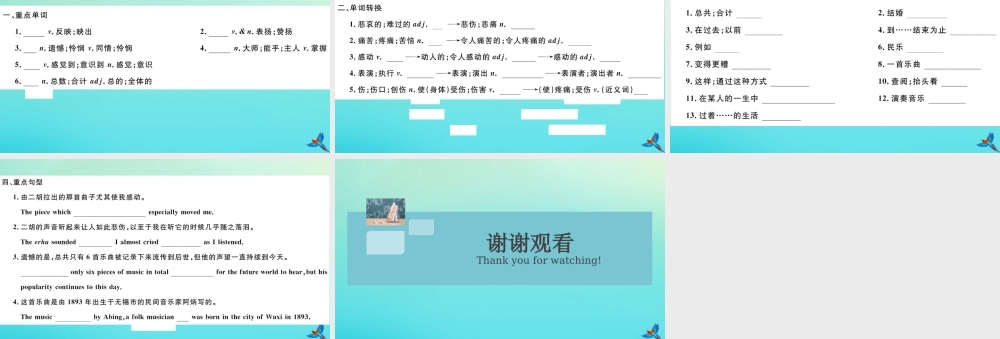 (河北专版)九年级英语全册 Unit 9 I like music that I can dance to Section B习题课件 (新版)人教新目标版 课件