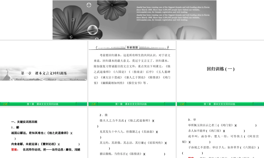 1 回归训练一 课件