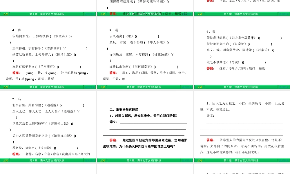 1 回归训练一 课件