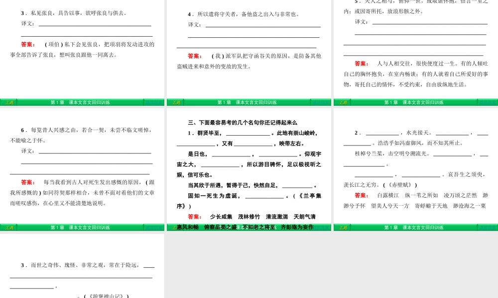 1 回归训练一 课件