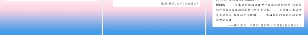 九年级历史下册 第1、2单元 达标测试卷课件 新人教版 课件