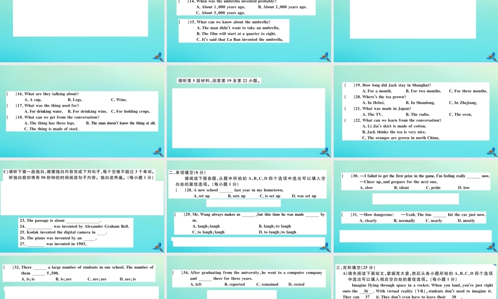 (江西专版)九年级英语全册 Unit 6 When was it invented检测卷习题课件 (新版)人教新目标版 课件