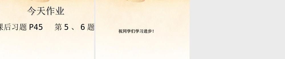 九年级化学上册(22 构成物质的微粒——分子)课件 (新版)粤教版 课件