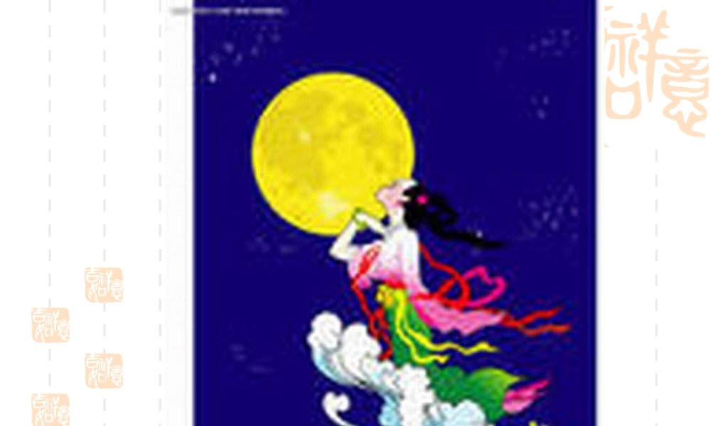 (女娲造人)课件5 七年级语文上册第六单元 女娲造人  课件8套人教版