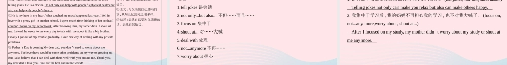 (河南专用)版中考英语 话题六 经历与感受课件 人教新目标版 课件