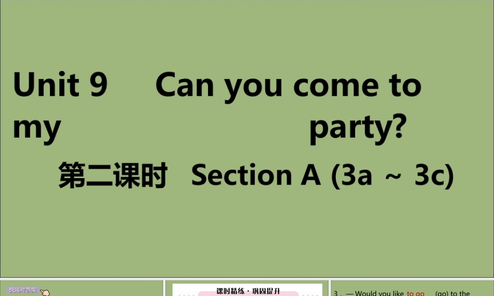 (江西专版)八年级英语上册 Unit 9 Can you come to my party(第2课时)作业课件 (新版)人教新目标版 课件