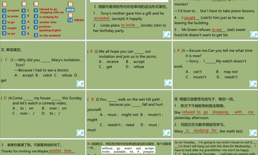 (江西专版)八年级英语上册 Unit 9 Can you come to my party(第2课时)作业课件 (新版)人教新目标版 课件
