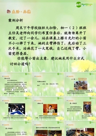 七年级政治下册 善用法律保护自己课件 人教新课标版 课件