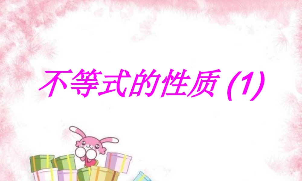 七年级数学9。1一元一次不等式的性质课件人教版 课件